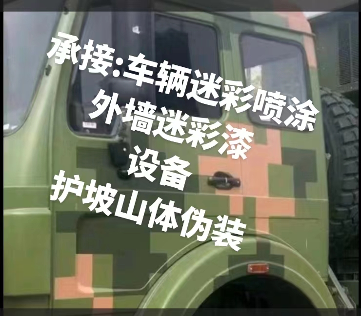 南岸推荐一些外墙迷彩漆施工注意事项的视频教程